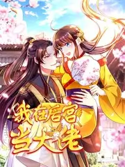 三三电影网都市职场短剧《总裁的临时助理》海报