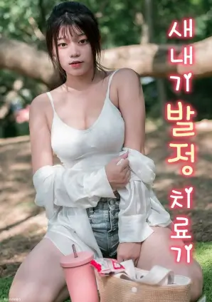 三三电影网编辑私藏剧集《无声证词》海报